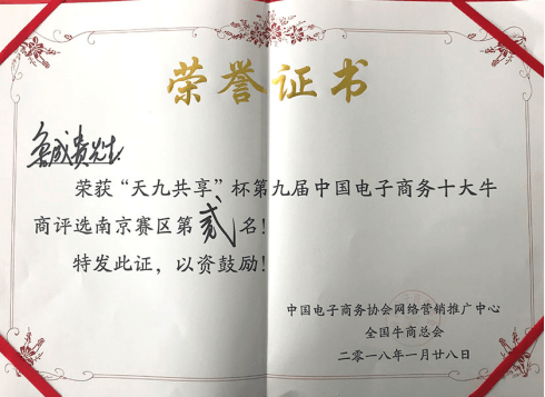 魯科重工榮譽(yù)證書