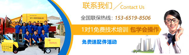 二次構(gòu)造柱細石澆筑泵聯(lián)系方式