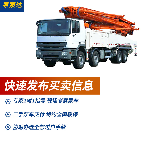 徐工二手62米泵車(chē)