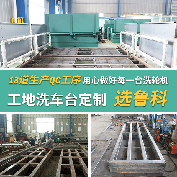 實(shí)用的建筑工地洗輪機(jī)