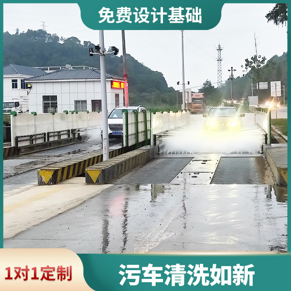 車輛沖洗站沖洗車