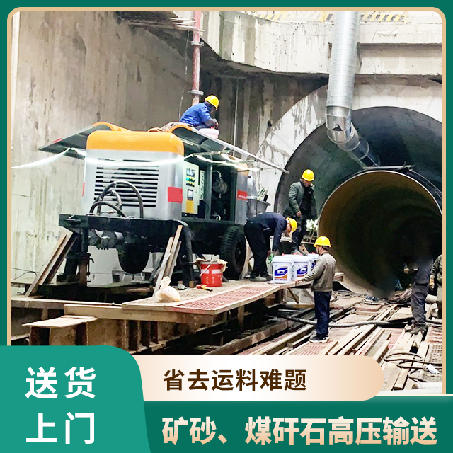 隧道濕噴機(jī)小型混凝土輸送泵