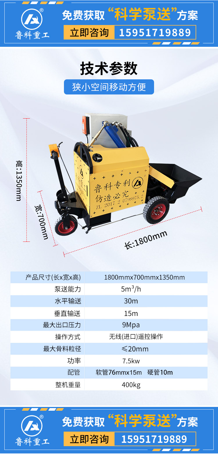 二次構(gòu)造柱專用澆筑泵