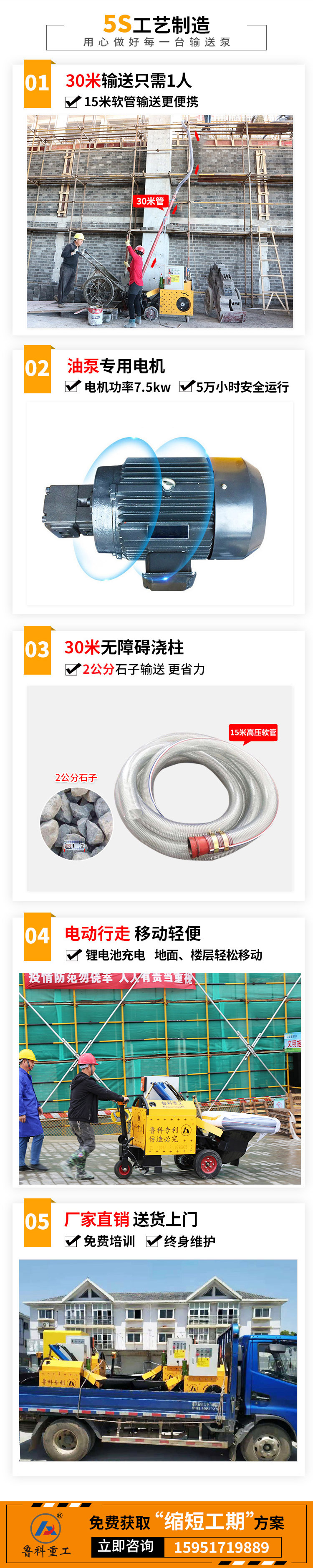 魯科重工二次結(jié)構(gòu)泵施工現(xiàn)場(chǎng)