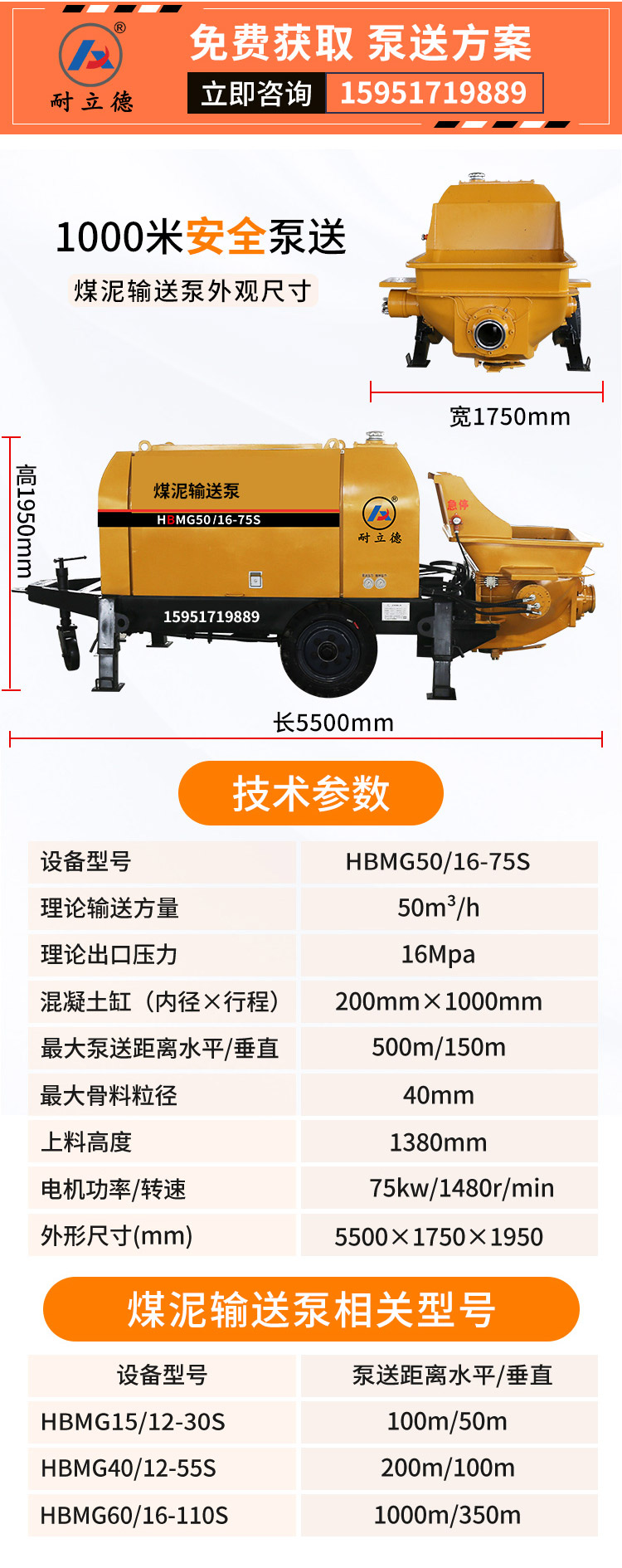 粉煤灰輸送泵車(chē)